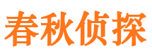 兴山寻人公司